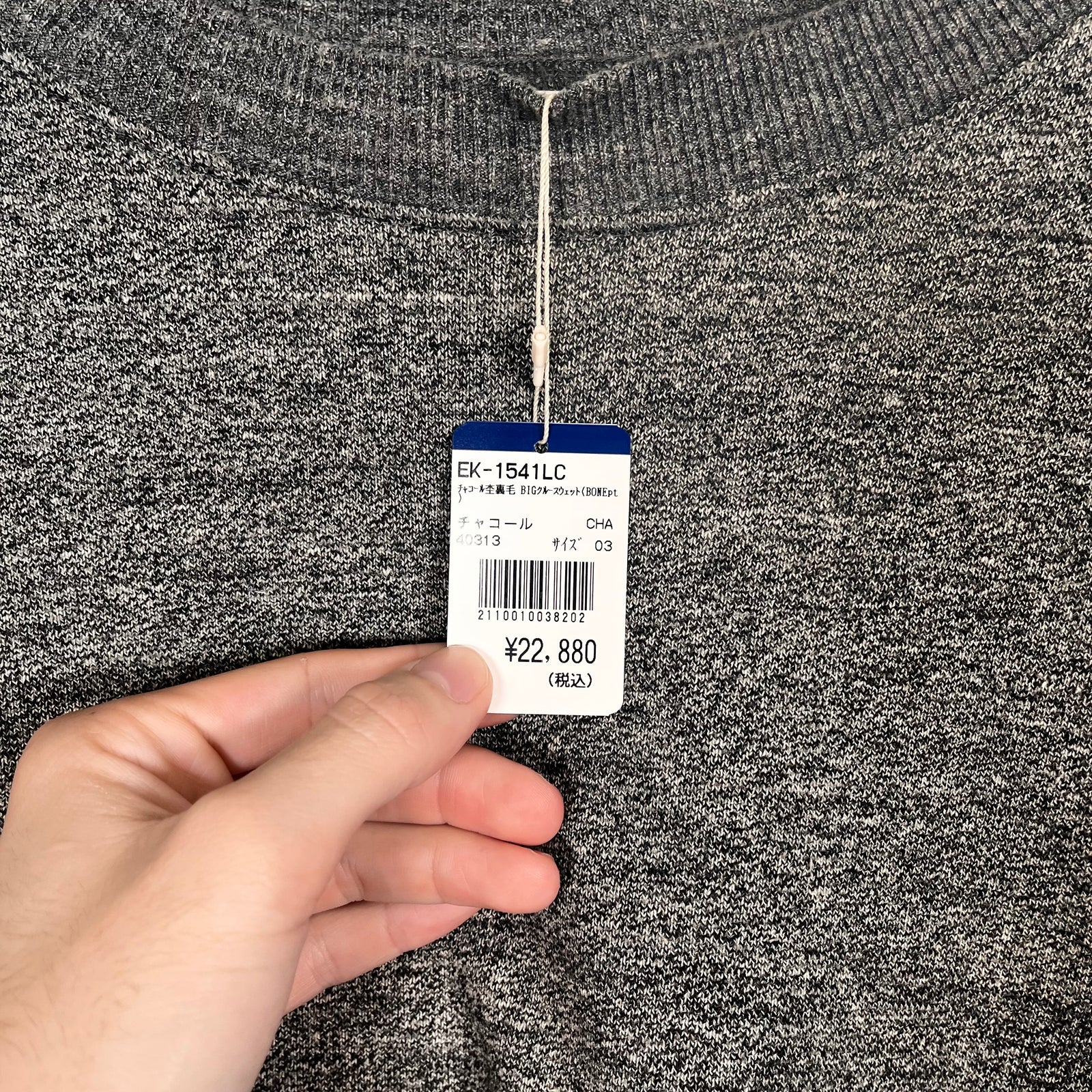 Kapital Grey Skeleton Knit Sweater Size 3