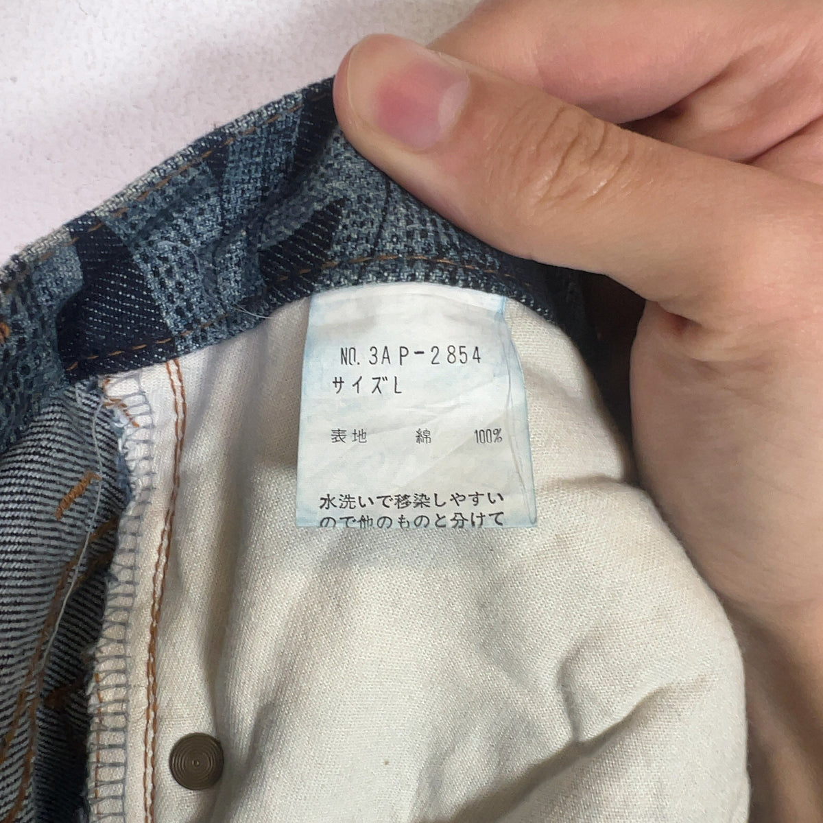 Hysteric Glamour Snake Denim Jeans