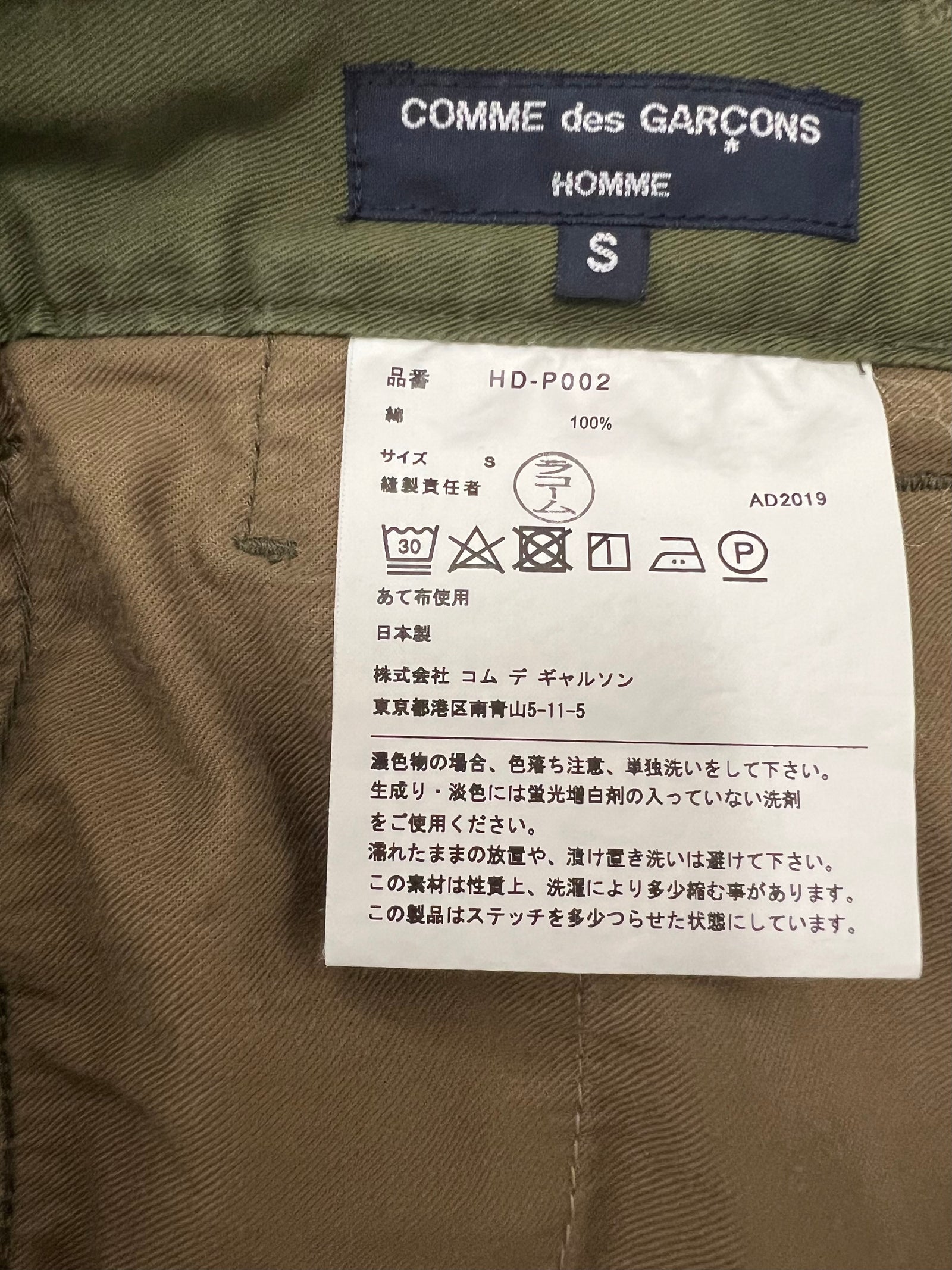 Comme de Garcons Homme Plus Olive Cargo Pants