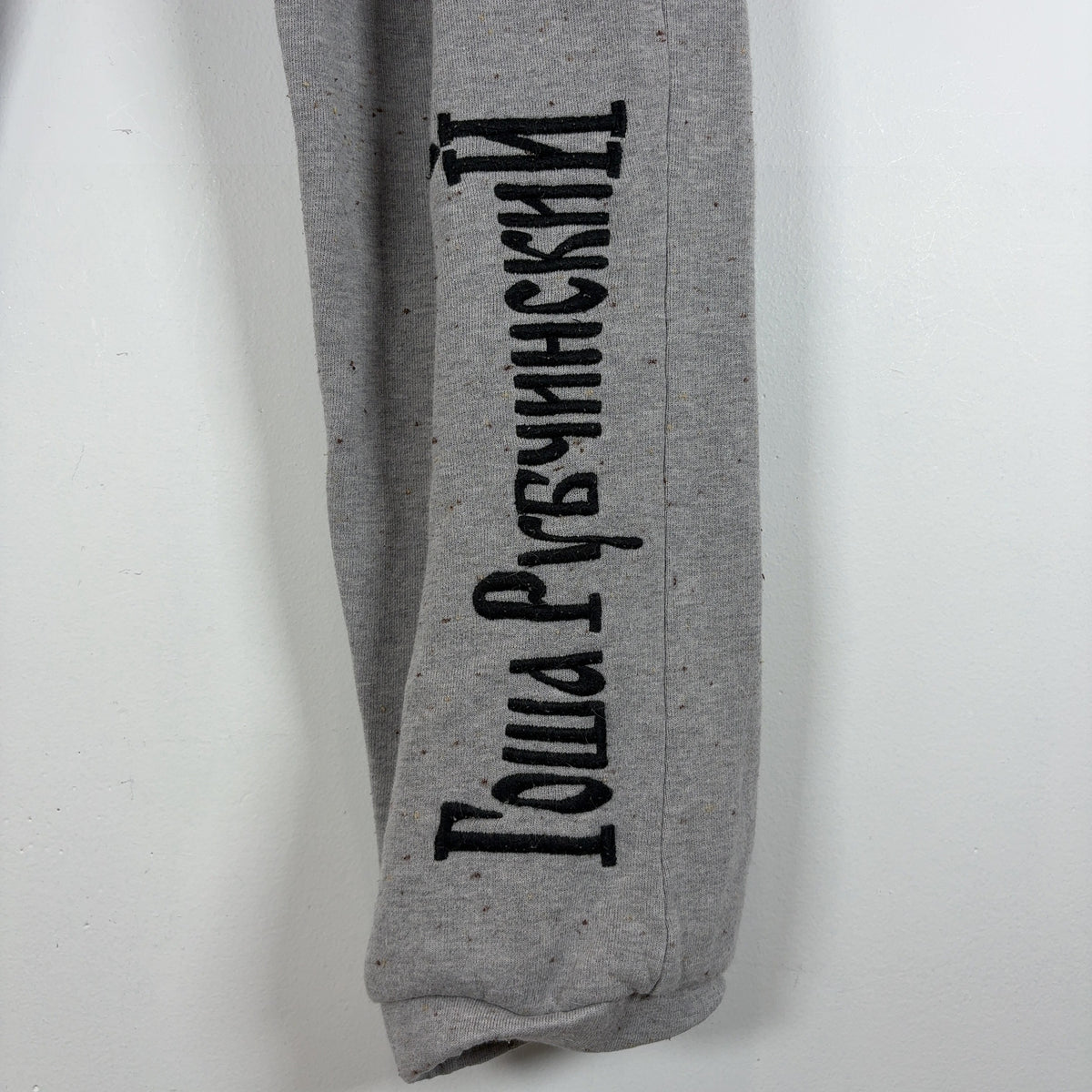 Gosha Rubchinskiy Poplin Embroidered Logo Sweatpants