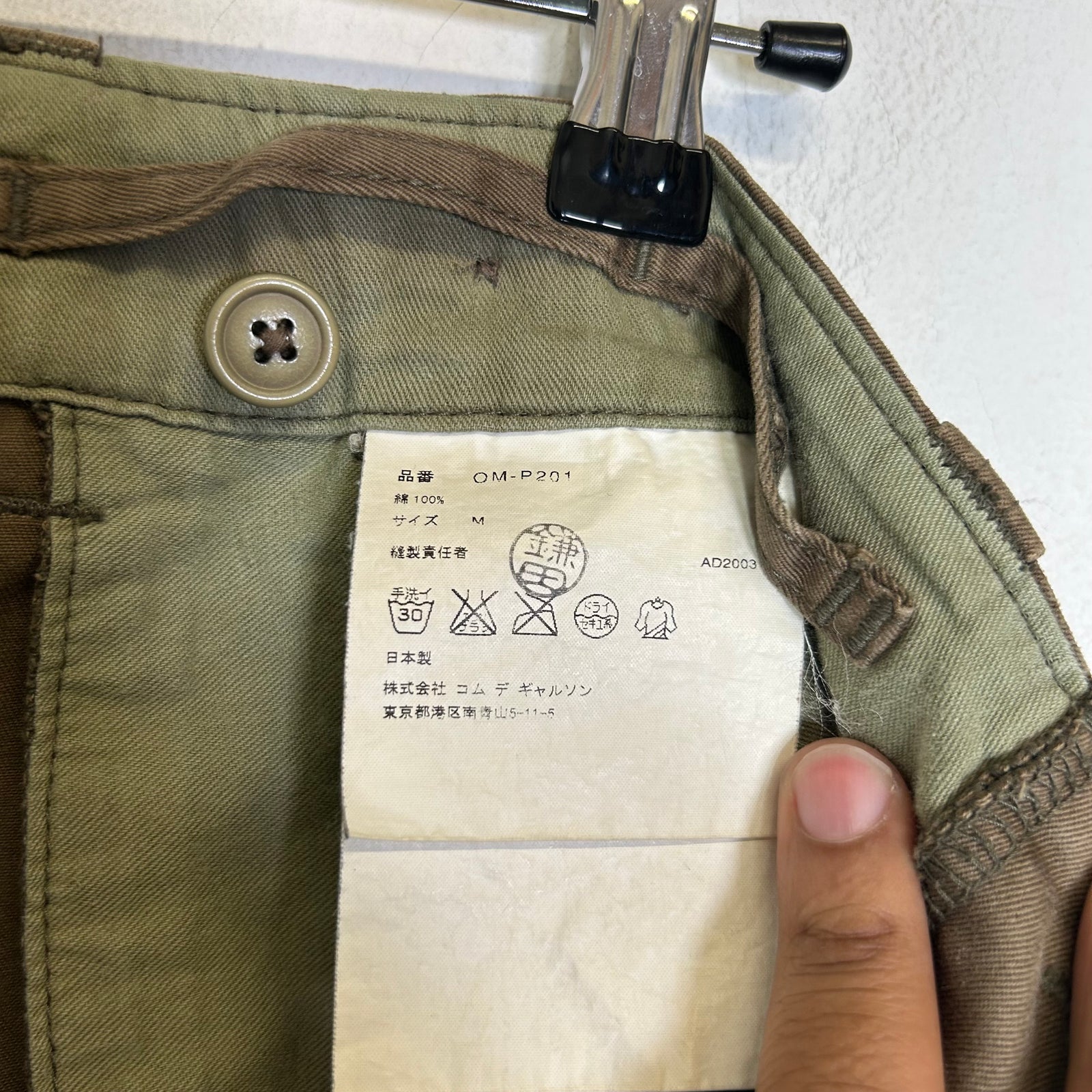 Junya Watanabe AD2003 Olive Trousers