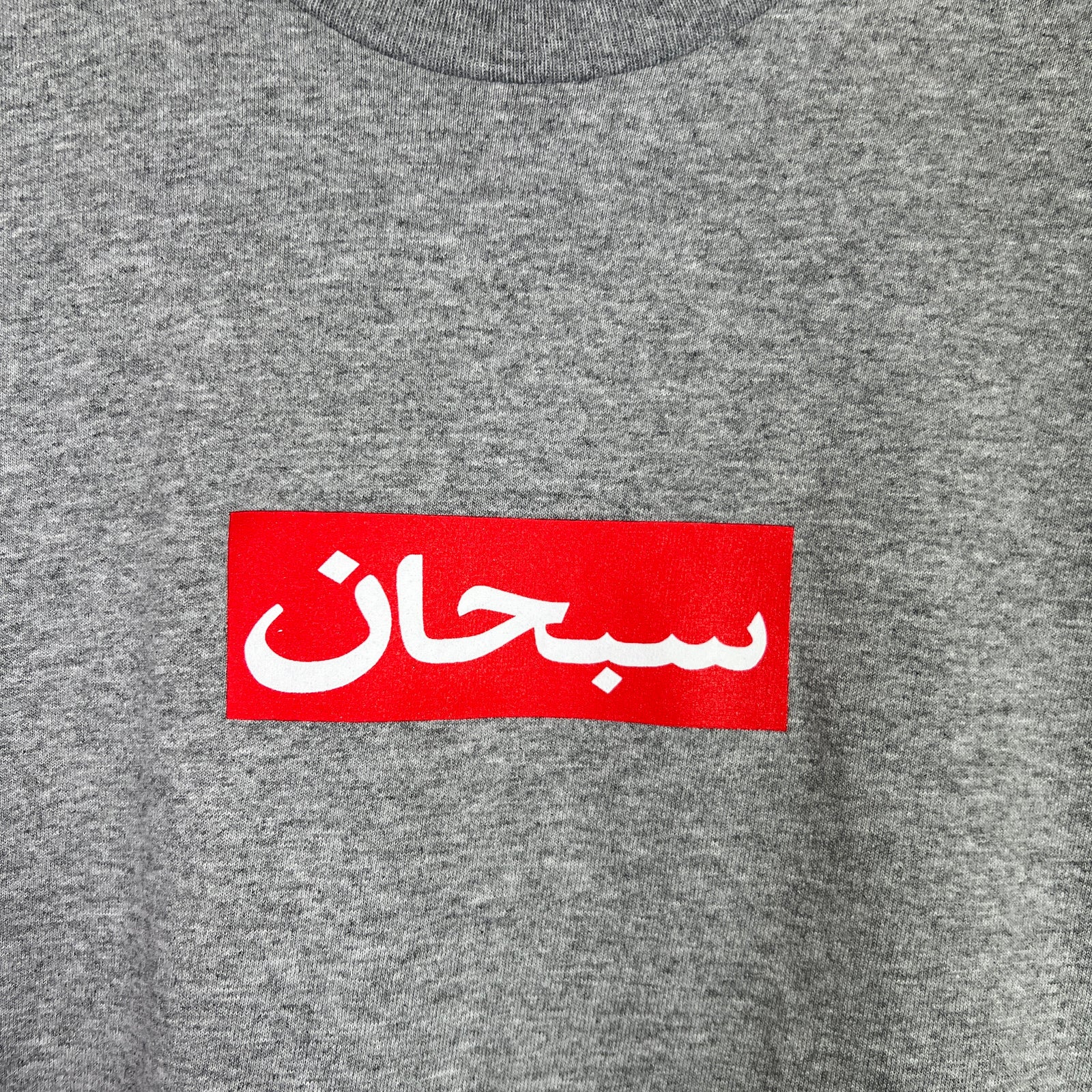 Supreme SS26 Arabic Box Logo T-Shirt