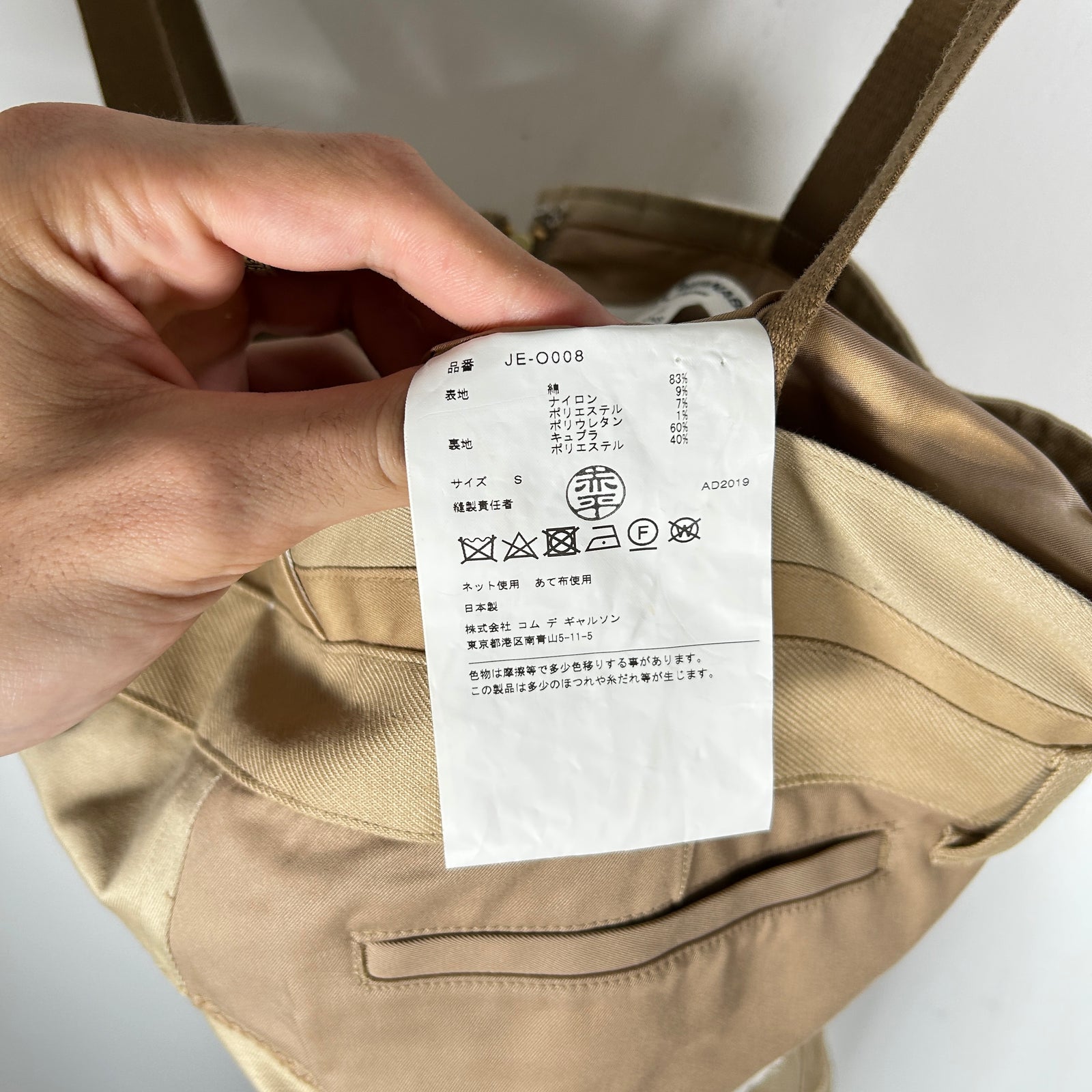 Junya Watanbe CDG Khaki Patchwork Dress Size S