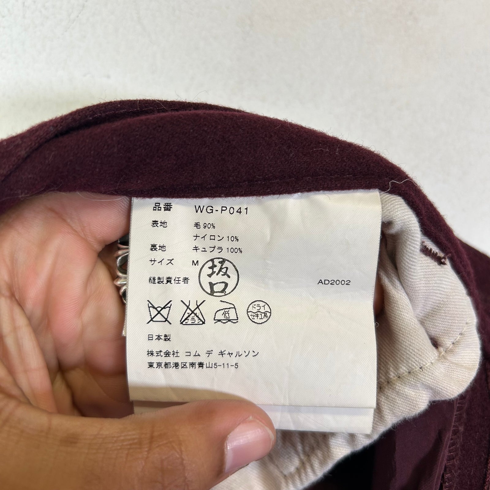 Junya Watanabe x Levi's AW02 Hull Middle School Pants