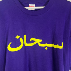Supreme Arabic Logo T-Shirt