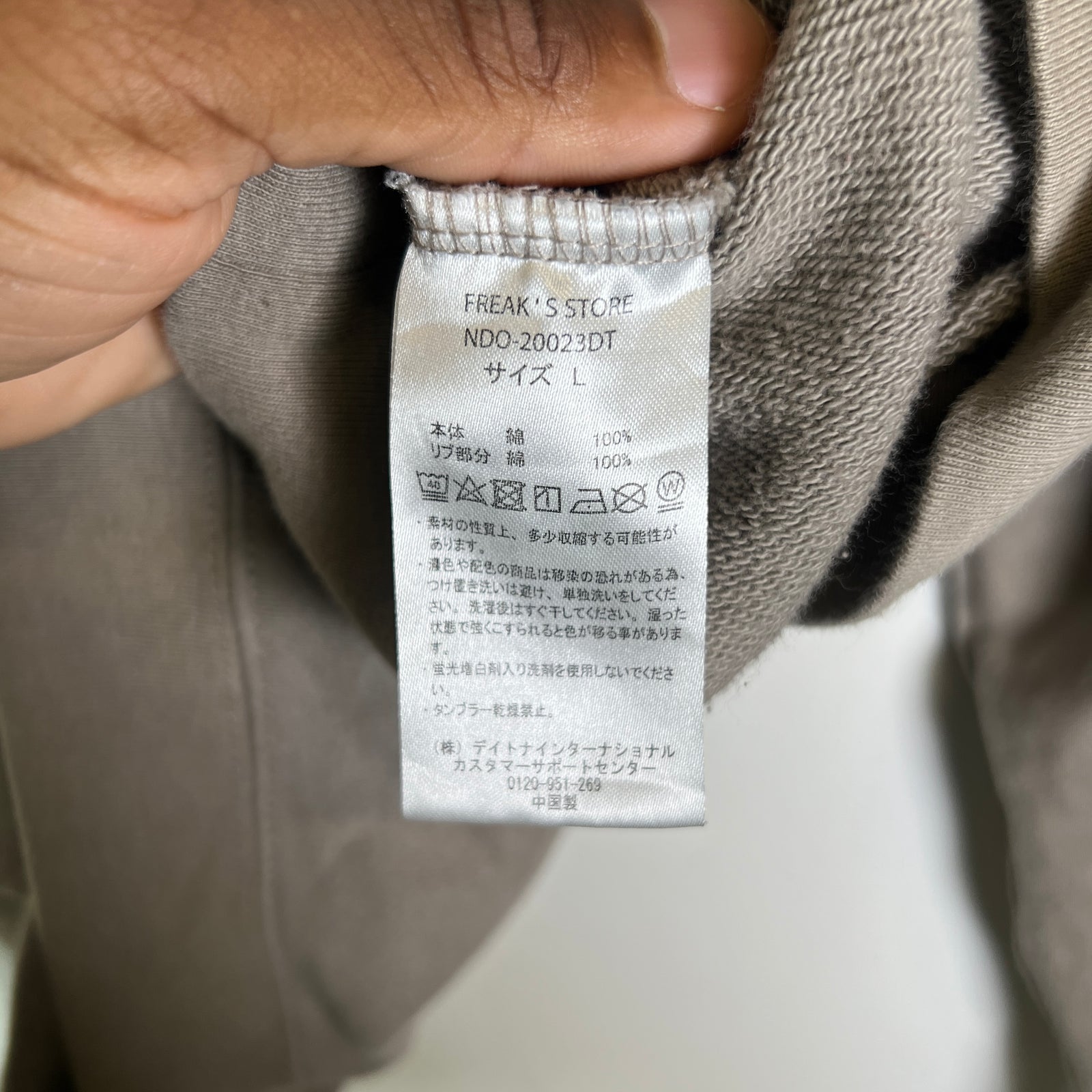 Number (N)ine Denim Freak Store Hoodie