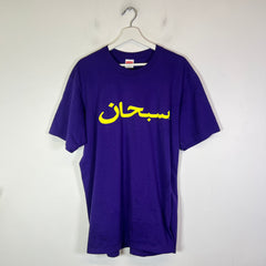 Supreme Arabic Logo T-Shirt