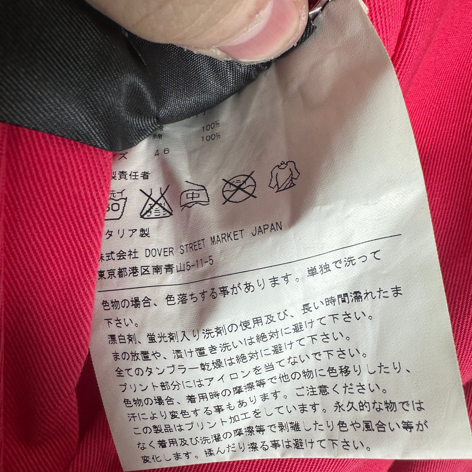Raf Simons x Sterling Ruby Red Garden Parka Size 46