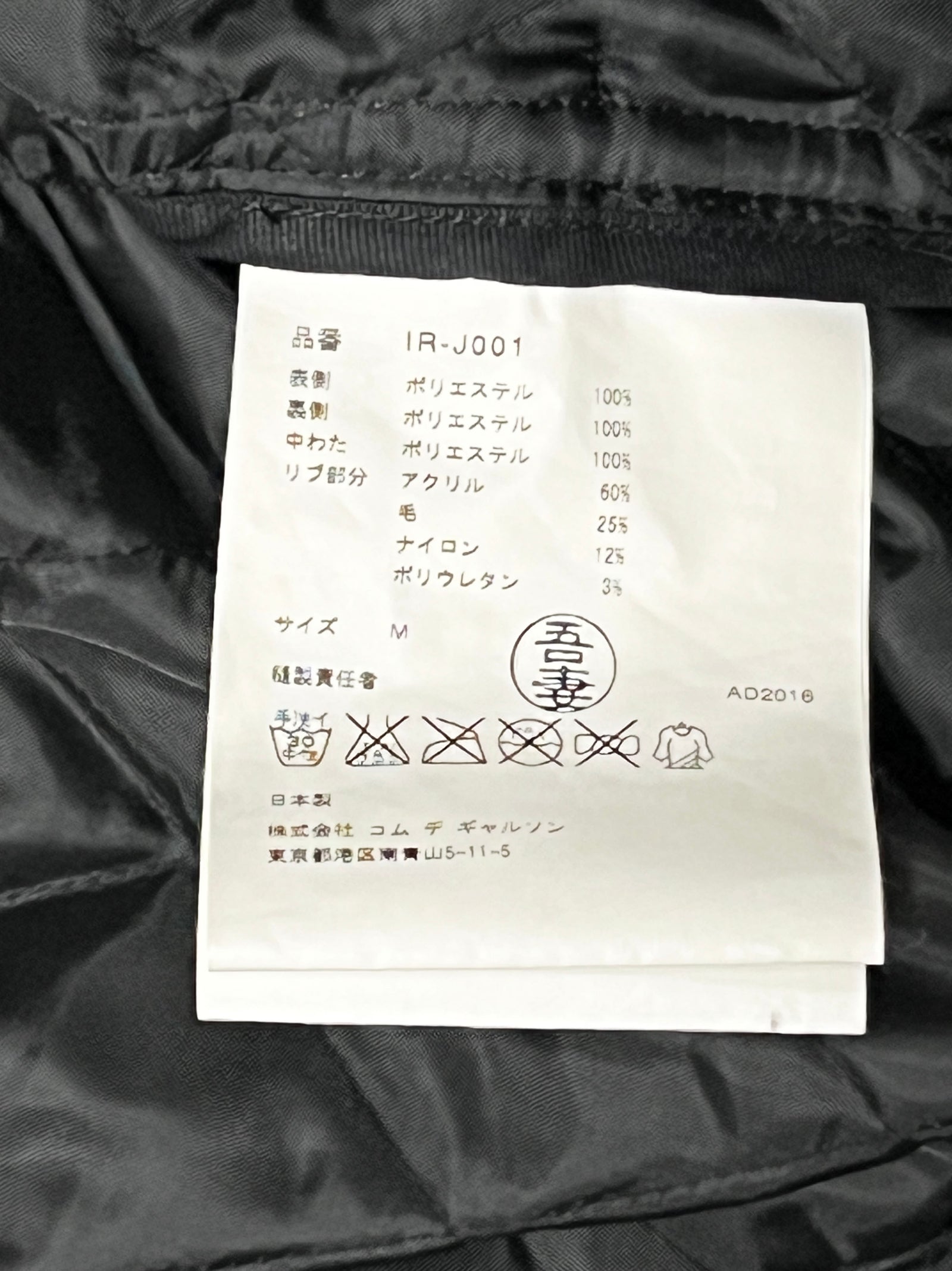 Comme Des Garcons 2016 Quilted Bomber Jacket Size Medium