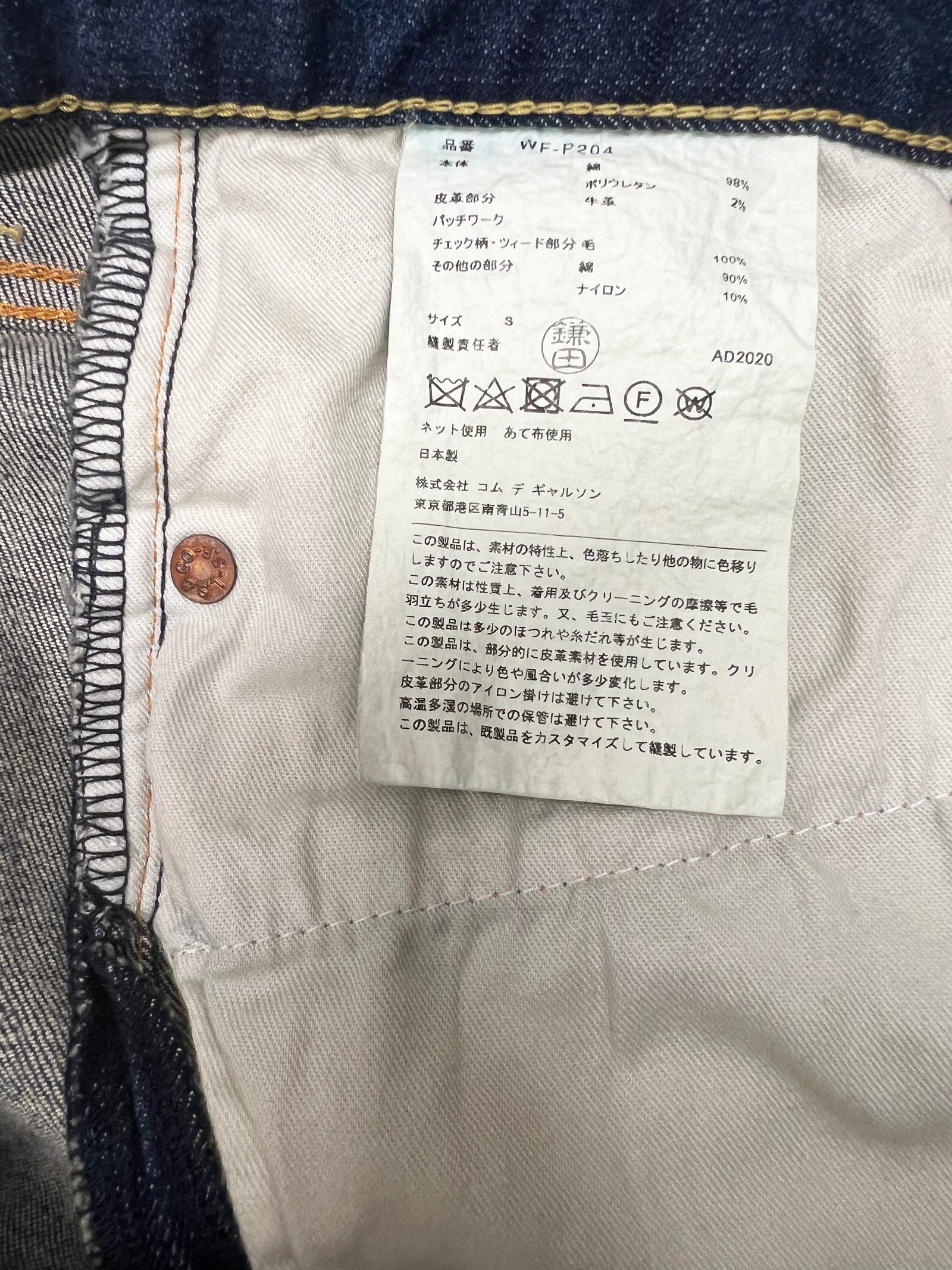 Junya Watanabe Patchwork Levis Jeans Size 31x31